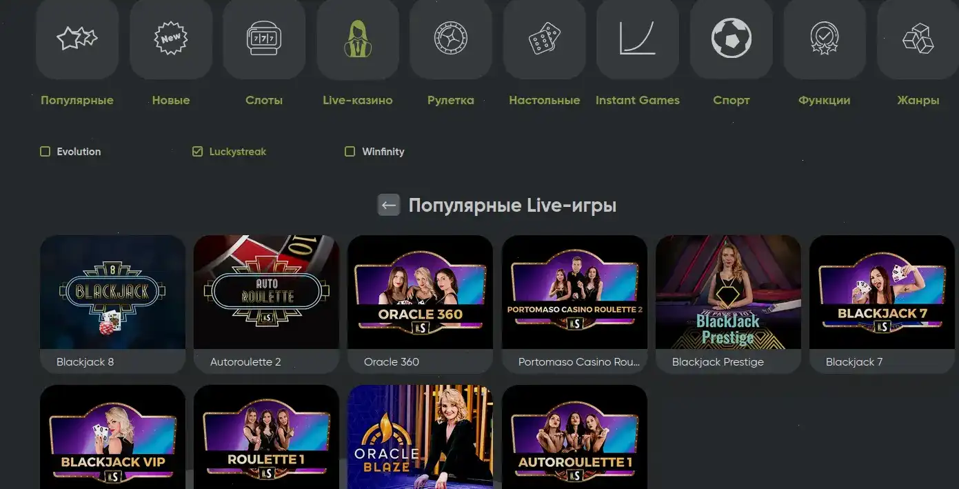 Live казино Восток стратегия